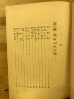 ターザン物語