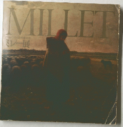 MILLET　ミレー展