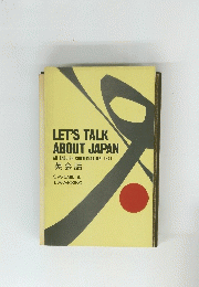 LET'S TALK ABOUT JAPAN AN ENGLISH CONVERSATION TEXT 英会話