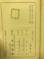 鴎外の方法