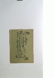 QUADERNO　PER　MUSICA