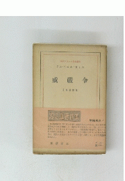 戒厳令