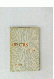 日本林業発展史