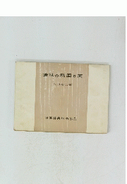 造林の利回り表