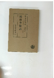國語學概論