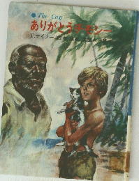 TheCay　ありがとうチモシー　