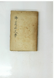 佛蘭西久嶋