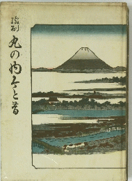 流司丸の子と活