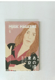 MUSIC MAGAZINE　2004年６月号