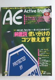 Active English　７月号