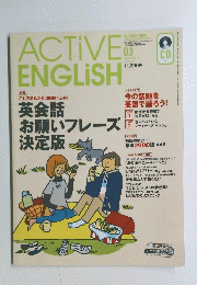 ACTIVE ENGLISH 2002年3月号