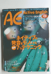 Active English　１９９９年７月号