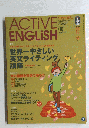 ACTIVE　ENGLISH　2002年10月号
