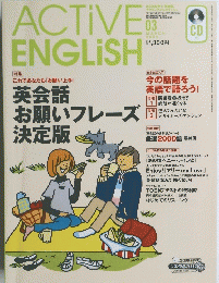 ACTIVE　ENGLISH　2002年3月号