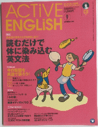 ACTIVE　ENGLISH　2002　9