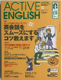 ACTIVE　ENGLISH　２００１年１０月号