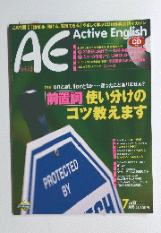  Active English　７月号