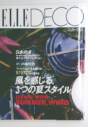 ELLE　DECO　NO.7 1993年8月号