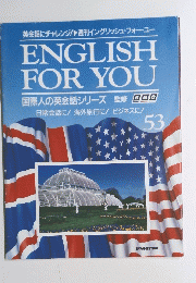 ENGLISH FOR YOU　53