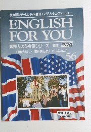 ENGLISH FOR YOU 56