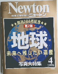 Newton　１９９８年４月号