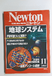 GRAPHIC SCIENCE MAGAZINE ニュートン１９９９年１１月号