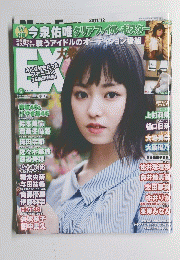 EX (イーエックス) 大衆 2018年6月号