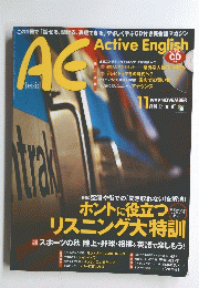 AE　Active English　１９９９年１１月号