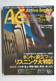 Active English　1999年11月号
