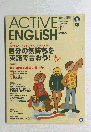 ACTIVE　ENGLISH　2002年11月号