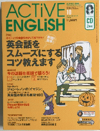 ACTIVE　ENGLISH　2001年10月号