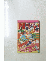  Nintendo 　平成12年4月1日発行