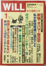 WiLL　1　2013年　january
