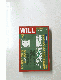 WiLL　2005年7月号