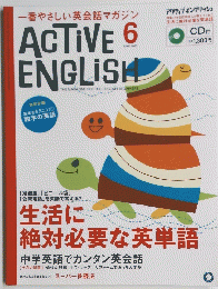 ACTIVE ENGLISH 2003年6月号