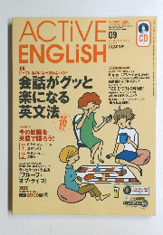 ACTIVE0　ENGLISH　09