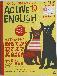 ACTIVE ENGLISH 2003年10月号