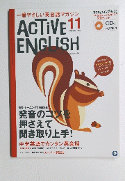 ACTIVE ENGLISH  2003年11月号