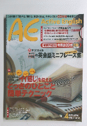Active　English　1999年4月号