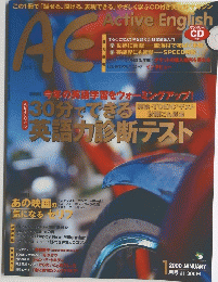 AE ACTIVE ENGLISH　2000年1月号