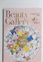 Beauty Gallery Spring&Summer Vol.50　2024年8月31日号