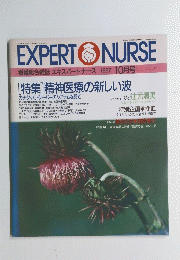 EXPERT NURSE　1987年10月号