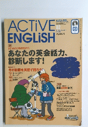 ACTIVE　ENGLISH　2002年2月号
