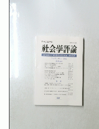 社会貢献」鈴木之　235