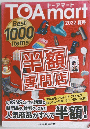 TOA　mart　2022 夏号