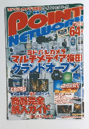 THE POINT NETWORK　2001年冬号
