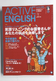 ACTIVE　ENGLISH　2003年1月号