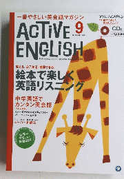 ACTIVE ENGLISH 2003年9月号
