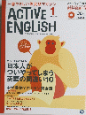 ACTIVE ENGLISH　2004年1月号