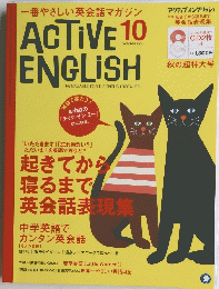 ACTIVE ENGLISH　2003年10月号